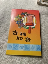 CHINA-1991-12 ANIMALS OF THE YEAR-HOLOGRAM-FDC on FOLDER # 209