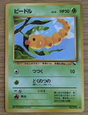 Weedle Pokemon Card Japanese No.013 Vending Machine cards Series 1 (Blue)   