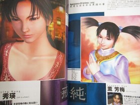SHENMUE II Premiere Guide Sega Dreamcast 2001 Japan Book DC94