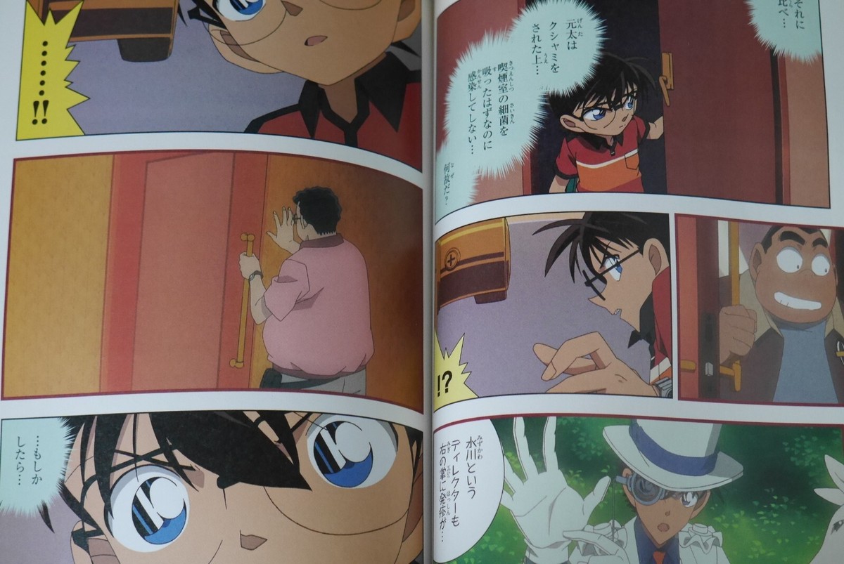 Detective Conan: The Lost Ship in the Sky Anime Comic Vol.1-2