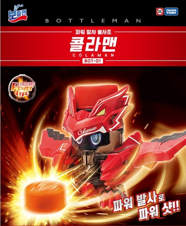 Takara Tomy Bottle Man Colaman Bot 01 Bottle Cap Shooting Toy Bottleman ...