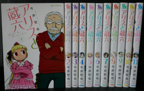 Alice & Zoroku Manga Vol.1-11 Set – von Tetsuya Imai aus JAPAN - Bild 1 von 18