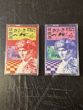 Macroblank Cassette Tape  研磨剤 Part 1 And 2 New Unplayed Vaporwave Barber Beats