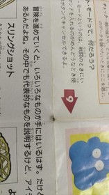 Nintendo Famicom Soft MOTHER Used