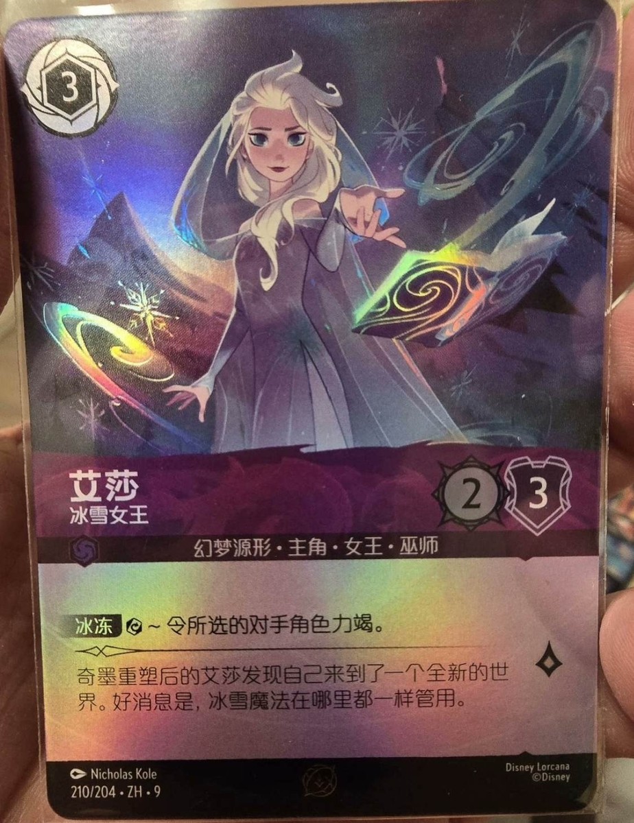 2025 Lorcana Disney Chinese TCG Elsa Snow Queen promo prize Holo