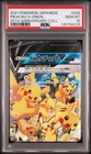 Pokemon Japanese Pikachu V-UNION 025/028 RRR 25th Anniversary s8a PSA 10