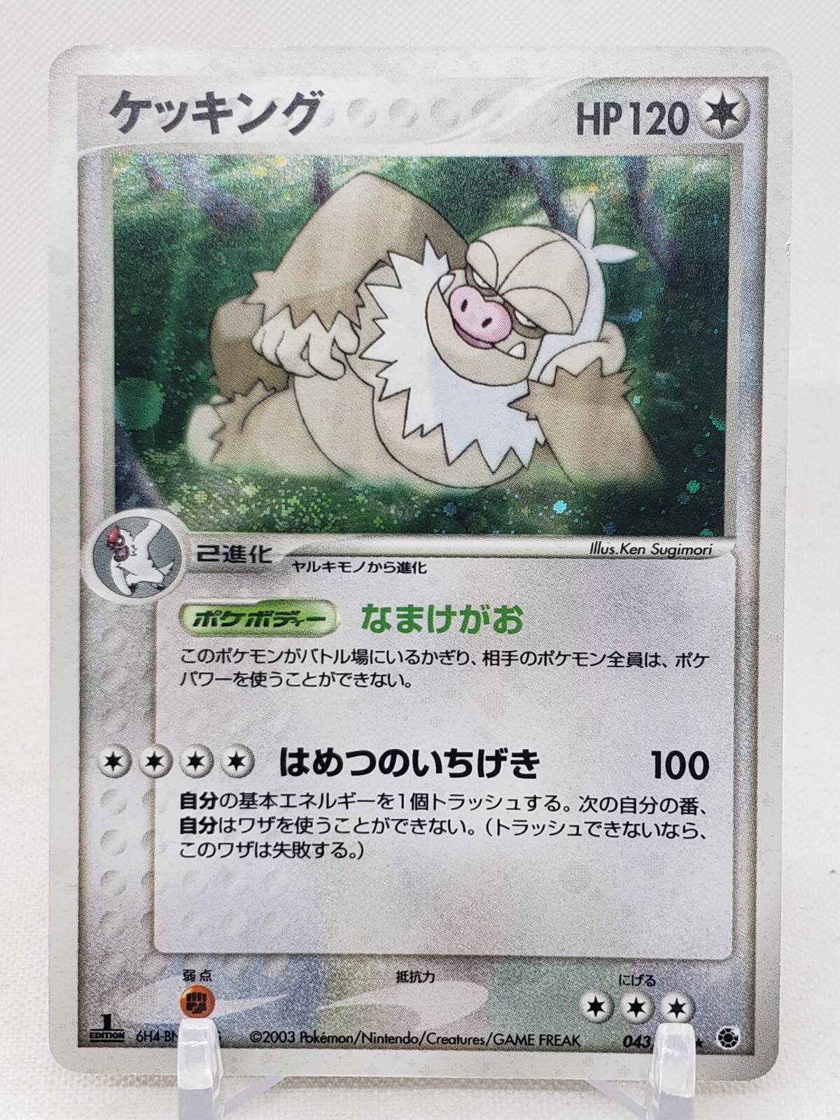 Slaking Holo 43/55 1st ED ADV Expansion Pack Japanese Pokemon Card