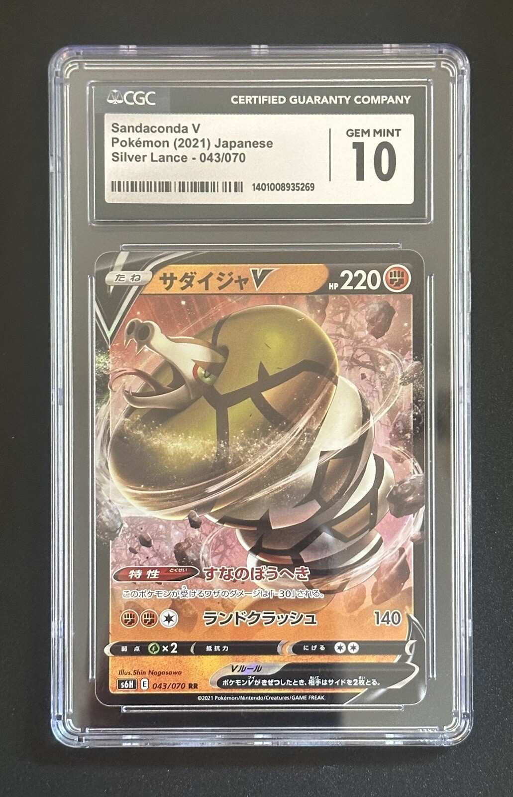 CGC 10 Gem Mint Sandaconda V 043/070 Japanese Pokémon Silver Lance Card