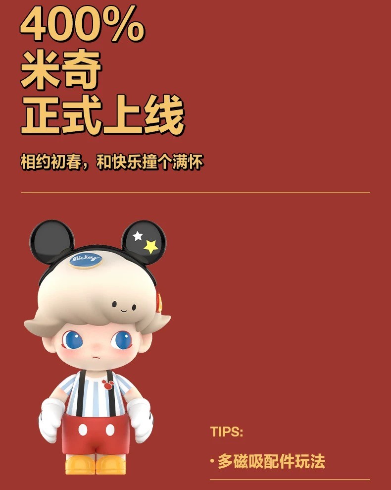 DIMOO MEGA JUST DIMOO MICKEY 400% 28CM ACTION FIGURES GIFT | eBay