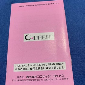 Rare New Unused FC Famicom Soft I love Softball I Love Box and instruction