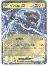 Zekrom ex #51 Prices | Pokemon Japanese Mega Dream ex | Pokemon Cards