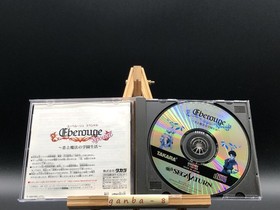 Eberouge Special (Sega Saturn,1997) from japan