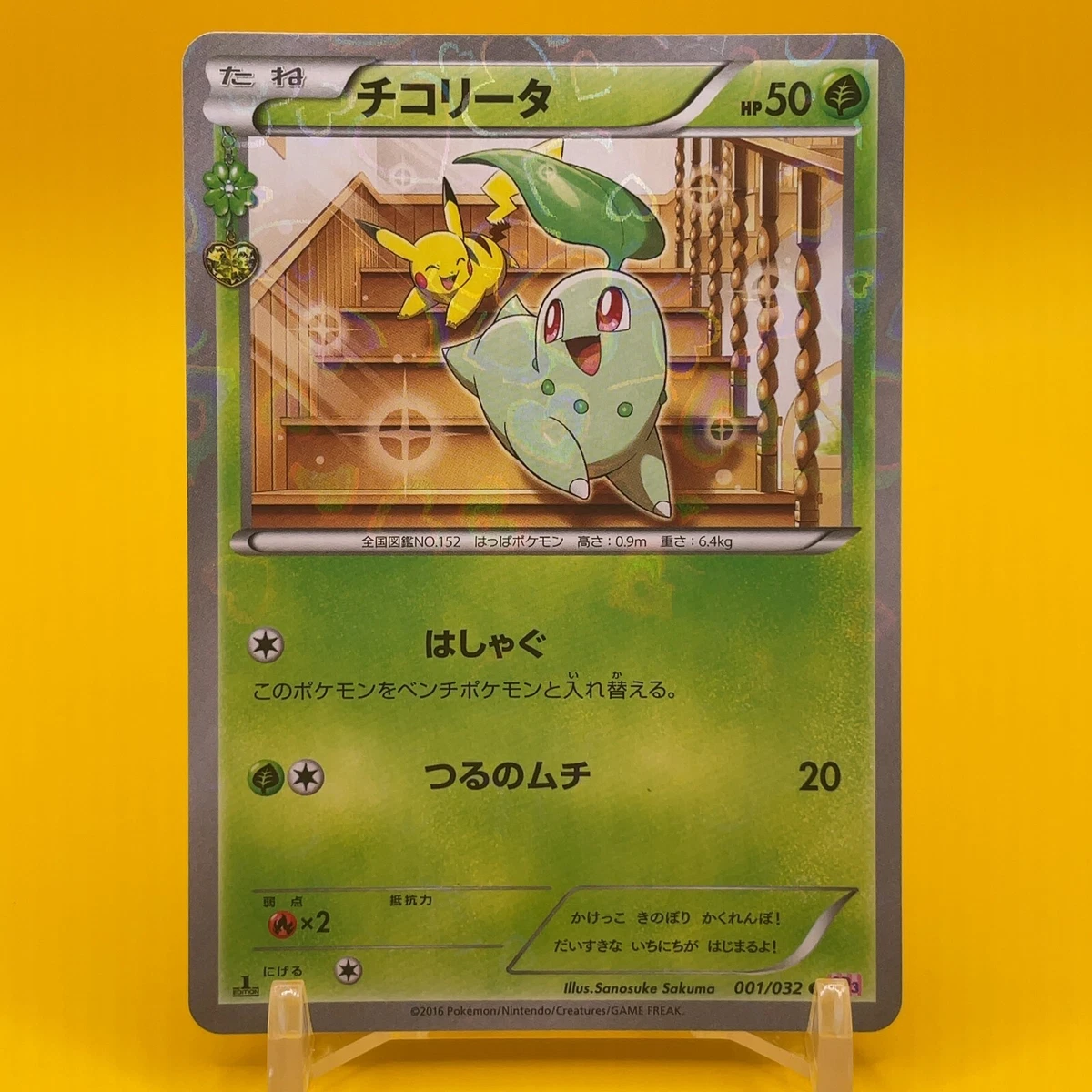 Portal De Pokemon Online: Chikorita