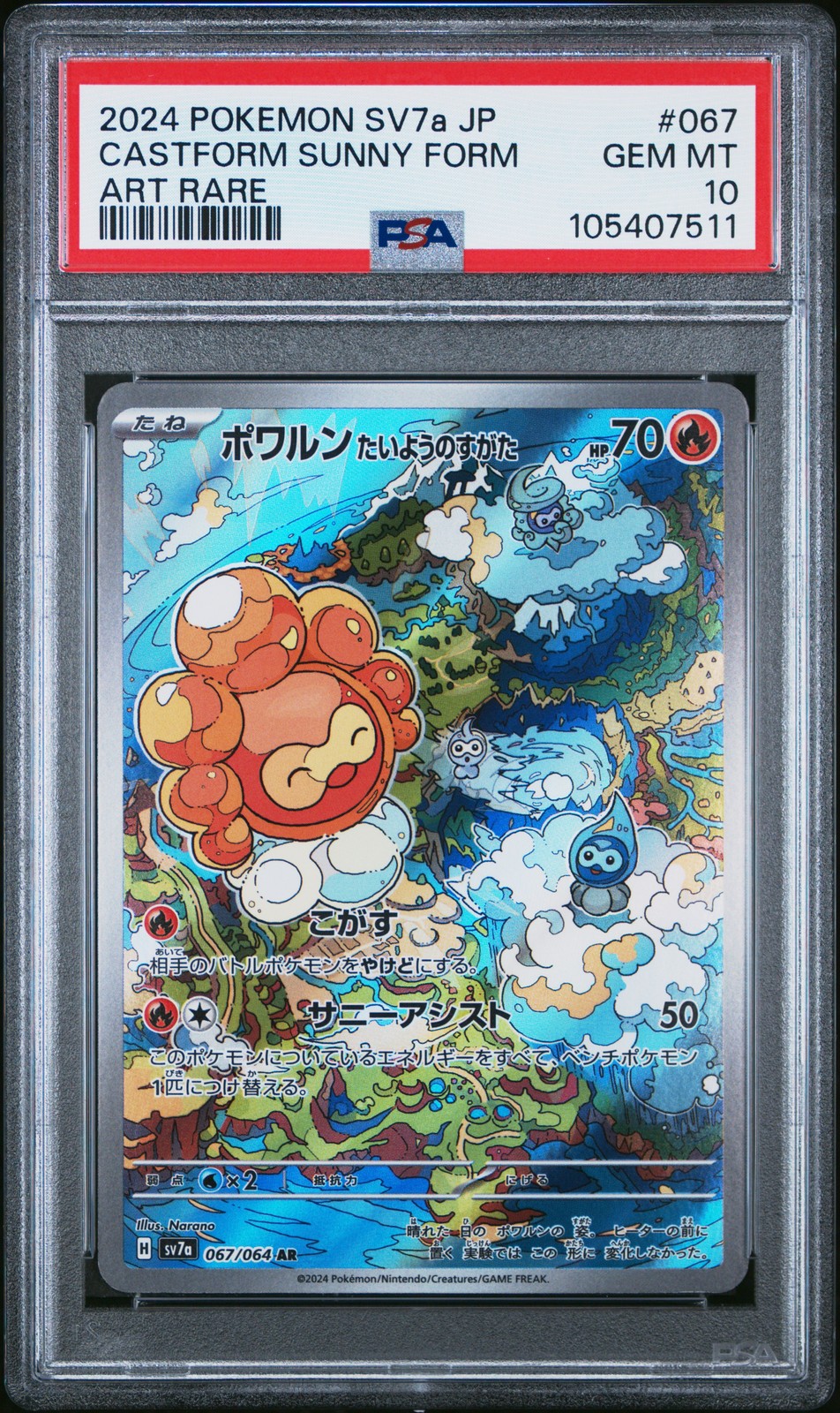 Castform Sunny Form #67/64 Japanese Paradise Dragona 2024 PSA10