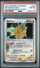 2005 Pokemon Dragonite Holo Delta Species Holon Tower #039/086 PSA 8