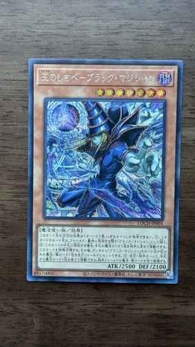 Yugioh - Dark Magician, The Pharaoh’s Servant Secret Rare LOCH-JP001