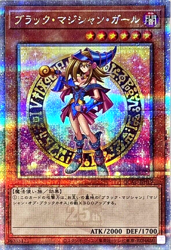 Yugioh Dark Magician QCAC-JP019 Quarter Century 25th Yugioh Dark Magician QCAC-JP019 Quarter Century 25th