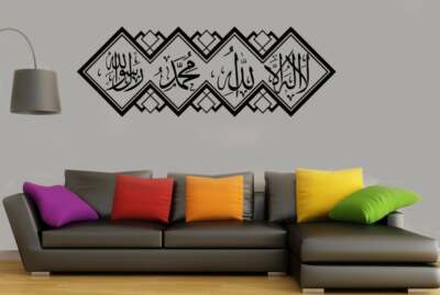 Kalima Islamische Wandkunst Aufkleber La ilaha illallah Kalligraphie Vinyl Aufkleber K9
