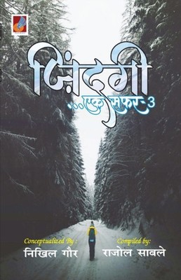 Gaur - Zindagi ek safar 3 - paperback or softback - E555z