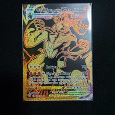 Colpo SIngolo Urshifu VMAX (Secret) Ultra Rare SWSH09: Brilliant Stars Trainer G