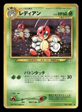 Ledian NO. 166 Uncommon Neo Genesis Pokemon Japanese Damaged