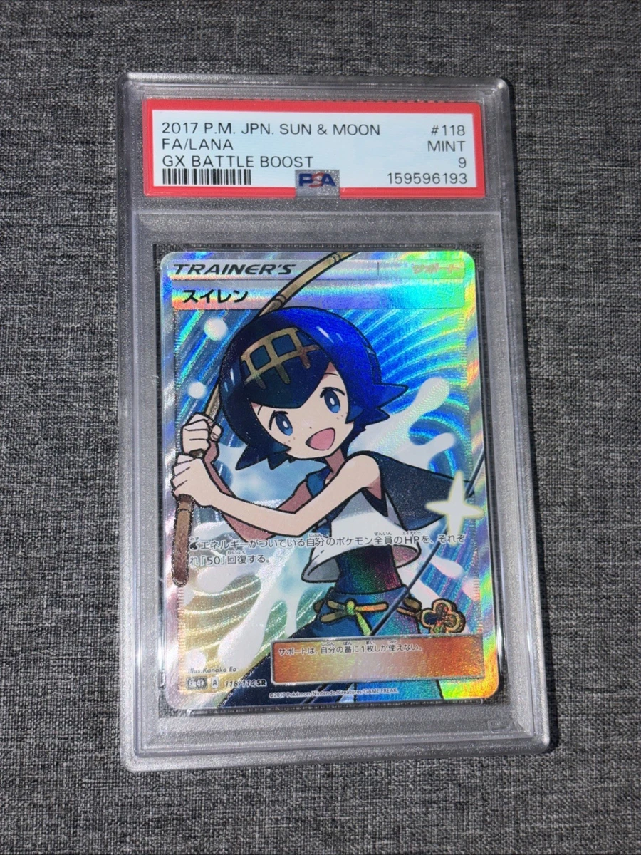 Lana 118/114 Sm4+: GX Battle Boost for sale | eBay