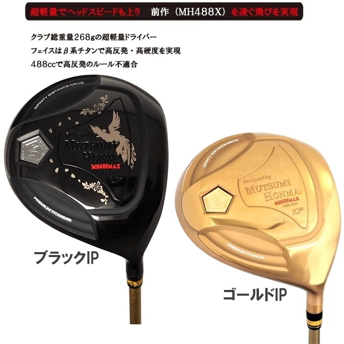 MUTSUMI HONMA Golf Japan MH488MAX Phoenix Titanium Driver Club Black Flex R New - Image 4 of 4