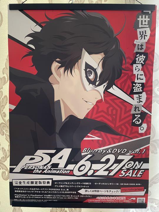 PERSONA5 P5 ペルソナ5 販促ポスター PERSONA5 P5 ペルソナ5 販促ポスター Amazon.co.jp: Best Print