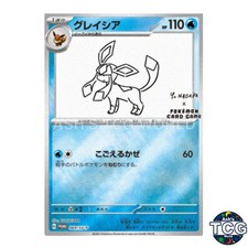 Glaceon Promo 069/SV-P SV-P Yu Nagaba Promo Pokemon Card Japanese