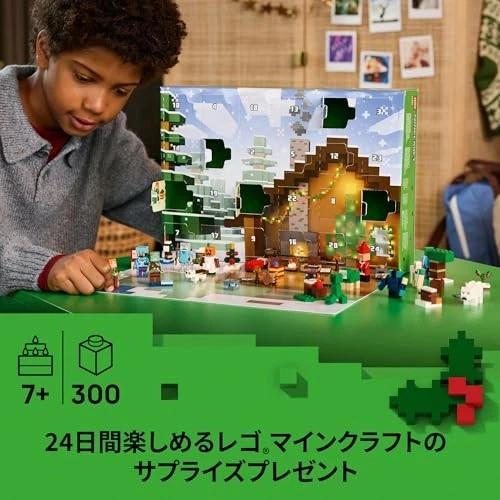 LEGO Minecraft Advent Calendar 2025 Toy Building Blocks Educational Gift Japan - Image 3 of 4