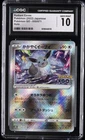 2022 POKEMON: JAPANESE POKEMON GO - HOLO #055/071 RADIANT EEVEE CGC 10 GEM MINT
