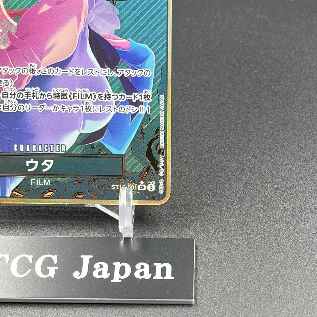 ウタ：ストレージボックス SR パラレル ST16-001 金 ウタ ストレージボックスセット SR パラレル ST16-001 ケース