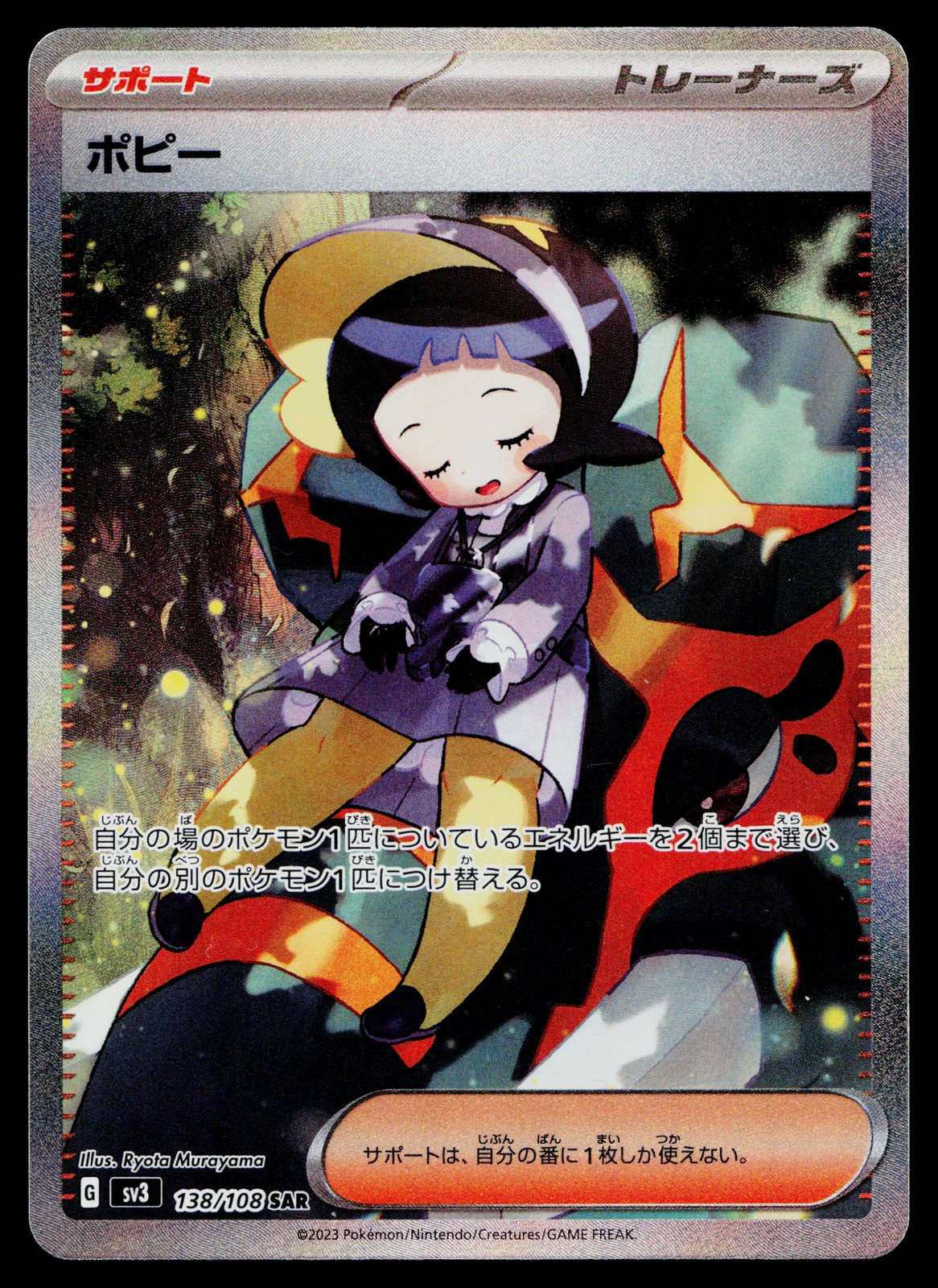 POPPY 138/108 RULER OF THE BLACK FLAME JAPANESE POKEMON TCG