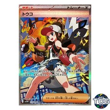 Hilda #173 Prices | Pokemon Japanese White Flare | Pokemon Cards