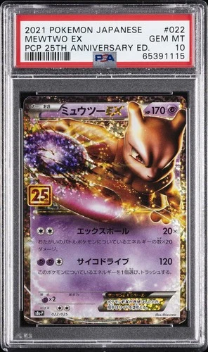 2021 POKEMON JAPANESE PROMO CARD PACK 25TH ANNIVERSARY EDITION MEWTWO EX PSA 10