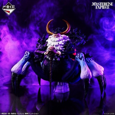 One Piece Bartholomew Kuma St. Jaygarcia Saturn Figure Ichiban