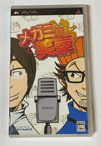 Megami No Etsubo Japan Sony PSP 2006