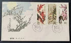China 中国 1985 - Illustrated FDC First Day Cover