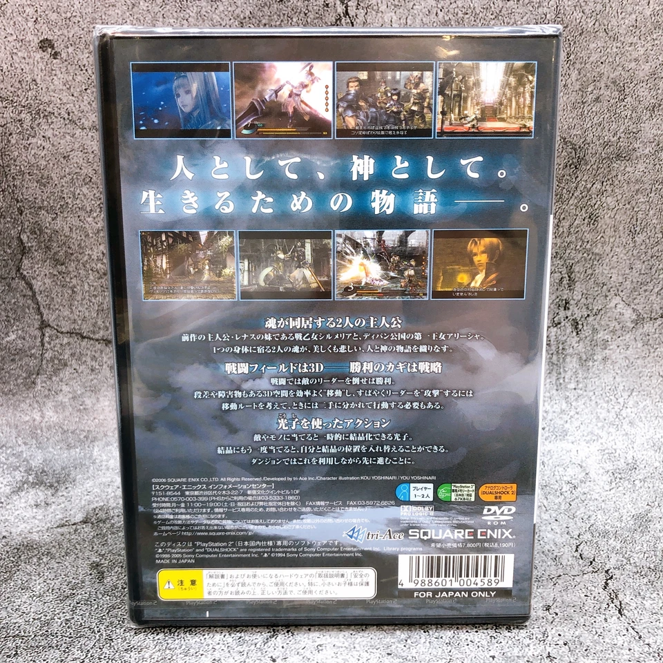 Playstation 2 Valkyrie Profile 2 Silmeria PS2 Square Enix Japan Game Sealed New - Image 3 of 4