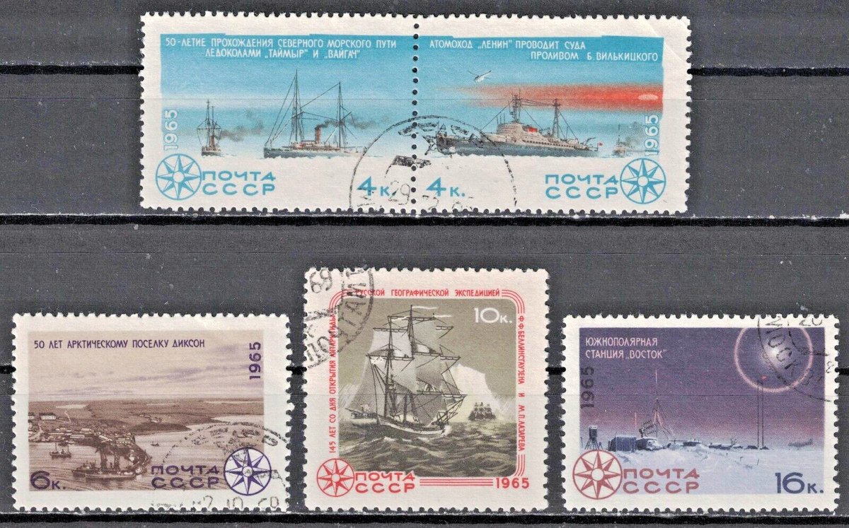 海外切手　世界一周　100枚以上 INDIA USSR　SANMARINO RUSSIA,USSR:1965 SC#3106-10 Used Scientific conquests of the