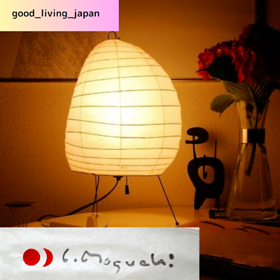 Isamu Noguchi AKARI 1N table lamp Japanese paper lighting Isamu Noguchi AKARI 1N table lamp Japanese paper lighting