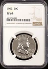 1962 Proof Franklin Silver Half Dollar certified PF 69 by NGC!