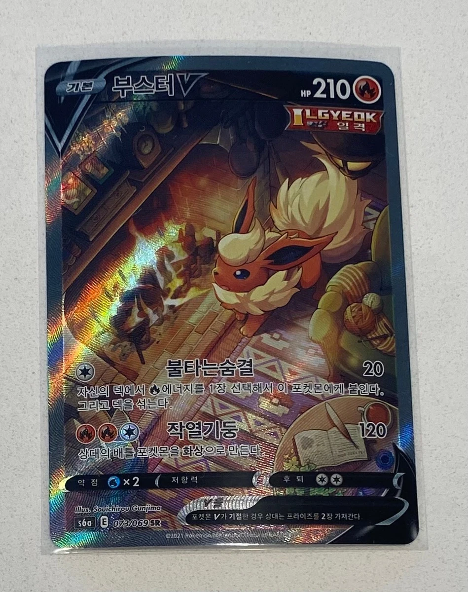 Flareon V Pokémon TCG Cards for sale | eBay