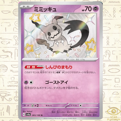 Mimikyu S 265/190 sv4a Japanese Pokemon Card Shiny Treasure ex | eBay