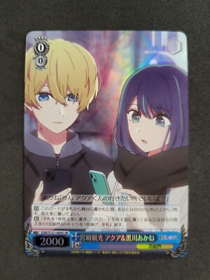 Weiß Schwarz, Oshi No Ko, Akane & Aquamarine, OSK/S121-069S SR, Japan