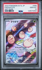 2024 POKEMON JAPANESE SV7A-PARADISE DRAGONA ART RARE #065 EXEGGCUTE PSA 10