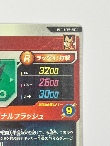 Bandai Dragon Ball Super Divers cards SDV6-PUR2 Vegeta Trading card - Picture 5 of 9