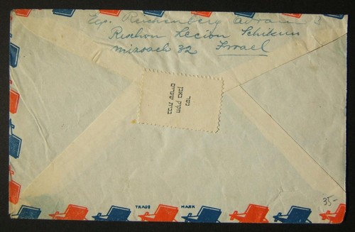 1951 Israel-US RISHON LEZION - NEW YORK 80 pruta airmail cover - Picture 2 of 2