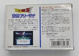 Dragon Ball Z2 Famicom Japan CIB NTSC-J Retro Rare Classic Video Bandai