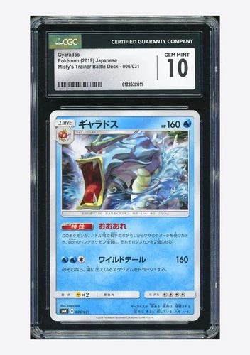 Pokemon CGC 10 GEM MINT Gyarados 2019 006/031 SMK Japanese